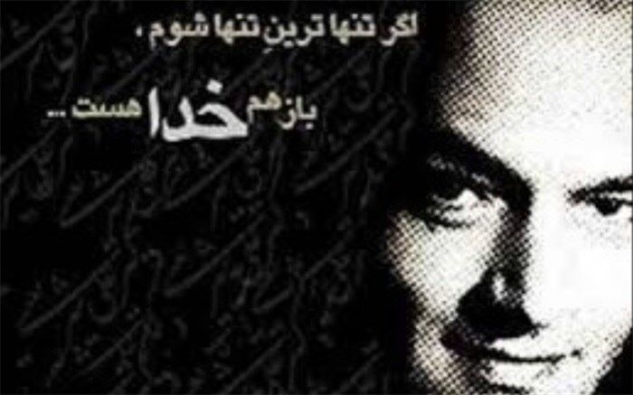 29 خرداد سالروز درگذشت دکتر علی شریعتی