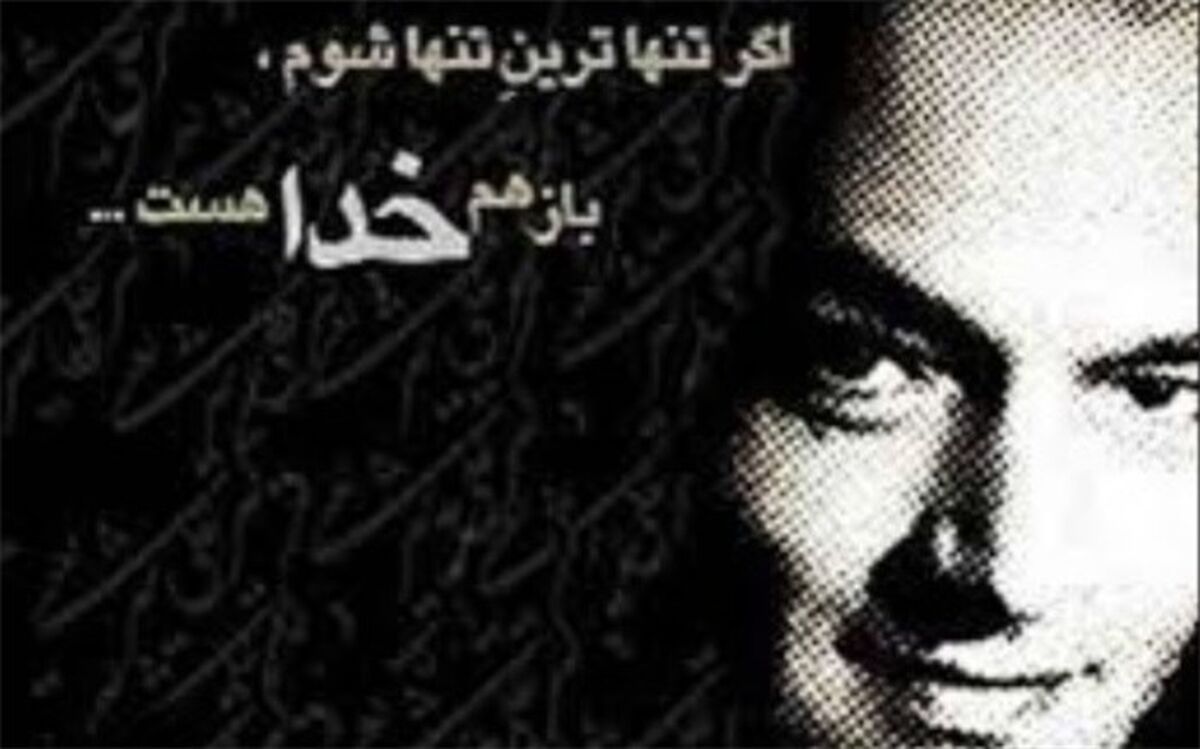 29 خرداد سالروز درگذشت دکتر علی شریعتی