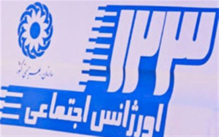 بررسی فعالیت های اداره بهزیستی  شهر قدس درزمینه کاهش آسیب های اجتماعی