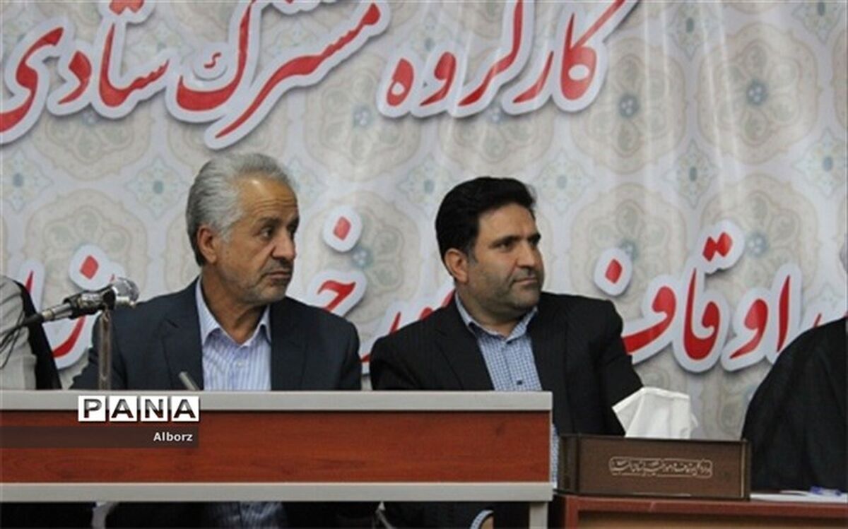 برگزاری کارگروه مشترک سازمان ثبت اسناد واملاک وسازمان اوقاف و امور خیریه  البرز