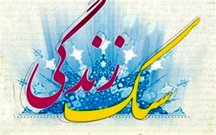 همایش استانی «سبک زندگی» در اسدآباد برگزار می شود