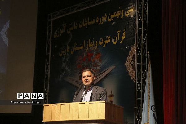 آغازسی و نهمین دوره از مسابقات دانش‌آموزی قرآنء عترت و نماز استان فارس