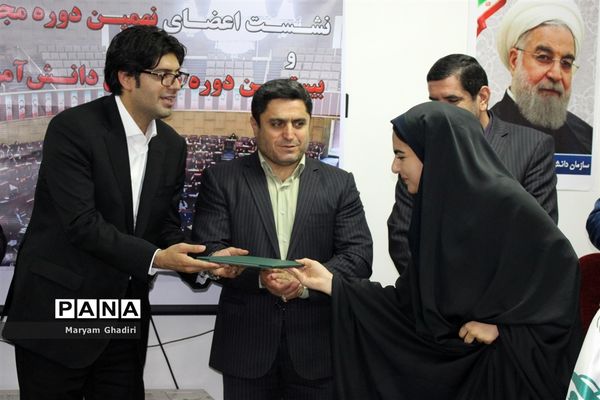 نخستین نشست اعضای دوره جدید شورا و مجلس دانش‌آموزی مازندران