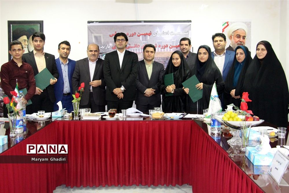 نخستین نشست اعضای دوره جدید شورا و مجلس دانش‌آموزی مازندران