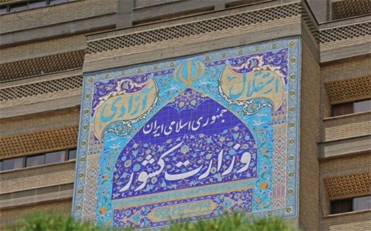 وزارت کشور: بازی ایران و اسپانیا در استادیوم آزادی پخش می شود
