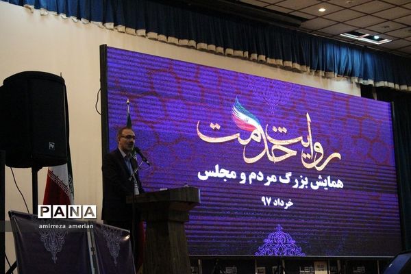 همایش بزرگ روایت خدمت در استان سمنان