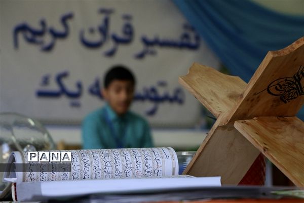 روز پایانی سی ونهمین دوره از مسابقات دانش آموزی قرآن عترت و نماز استان فارس