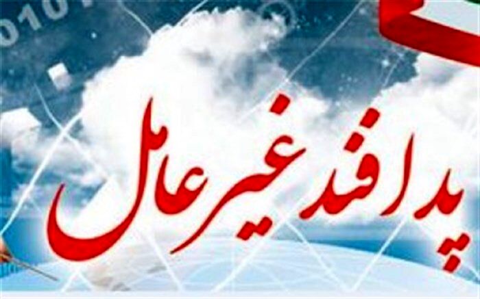 برگزاری کارگاه آموزشی پدافند غیرعامل،با حضور بیش از 200 تن از دبیران مدارس متوسطه فارس