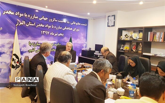 دبیرشورای هماهنگی مبارزه با موادمخدر البرز: قاچاق موادمخدر، ضربات جبران ناپذیری به اقتصاد جهانی وارد کرده است