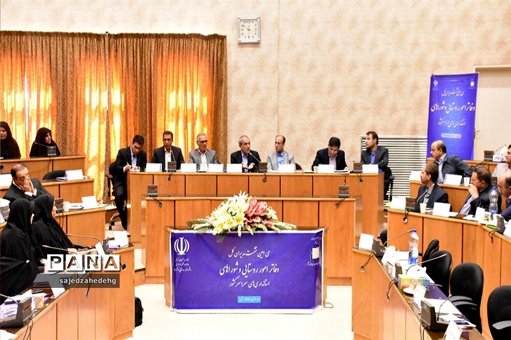 همایش مدیران کل امور روستایی استانداری های سراسر کشور