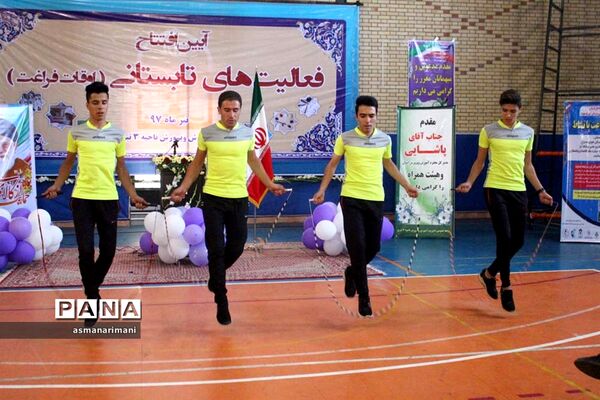 آیین افتتاحیه فعالیت های تابستانی آموزش و پرورش آذربایجان شرقی