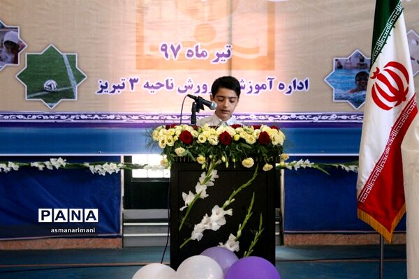 آیین افتتاحیه فعالیت های تابستانی آموزش و پرورش آذربایجان شرقی
