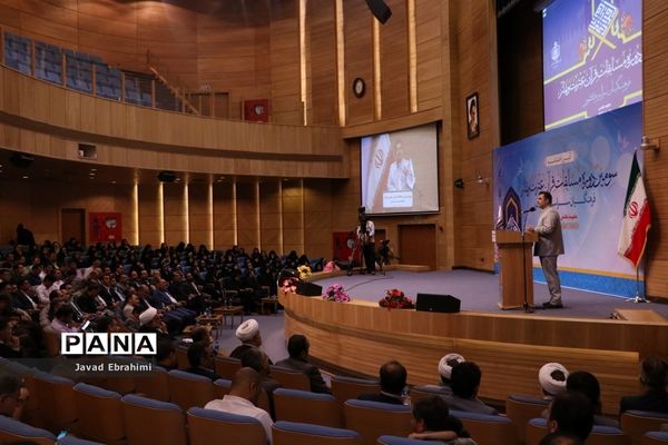 آیین اختتامیه مسابقات قرآن، عترت و نماز فرهنگیان کشور