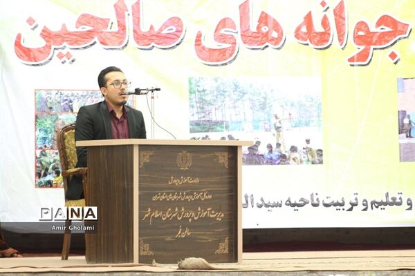 افتتاحیه طرح هجرت ۳ و جوانه های صالحین در شهرستان اسلامشهر