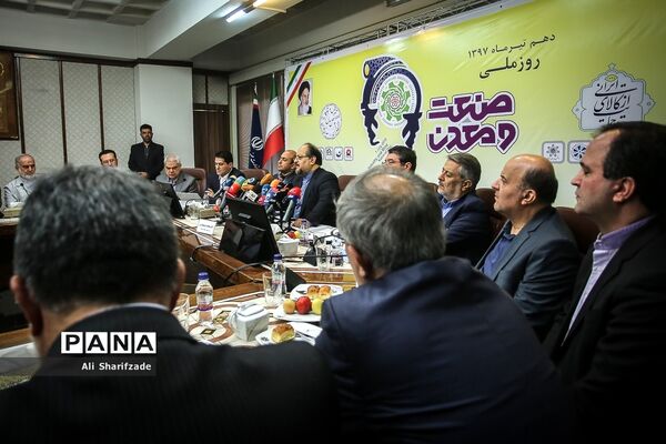 نشست خبری وزیر صنعت،‌ معدن و تجارت