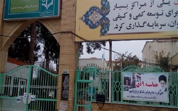 دانشگاه فرهنگیان گنبد فعالیت خود را از سر می گیرد