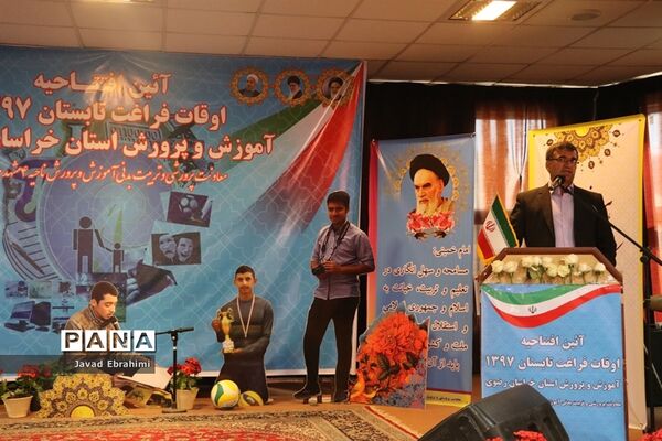 افتتاحیه پایگاه‌های اوقات فراغت آموزش و پرورش خراسان رضوی