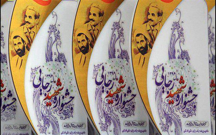 معاونت تربیت بدنی و سلامت آموزش و پرورش استان مرکزی در جشنواره شهید رجایی اول شد