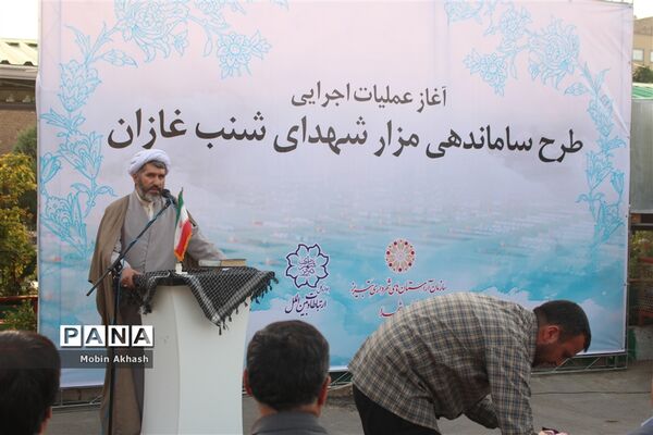 آیین آغاز عملیات اجرایی طرح ساماندهی مزارشهدای شنب غازان تبریز