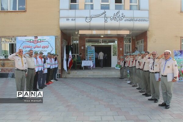 اردوی دانش‌آموزی پیشتازان پسر آذربایجان غربی - 1