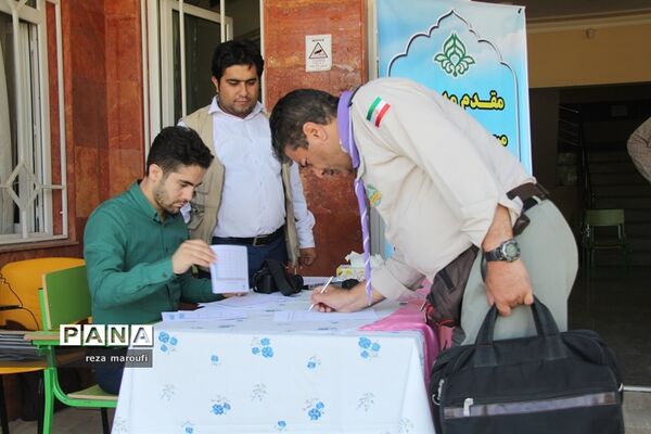 اردوی دانش‌آموزی پیشتازان پسر آذربایجان غربی - 1
