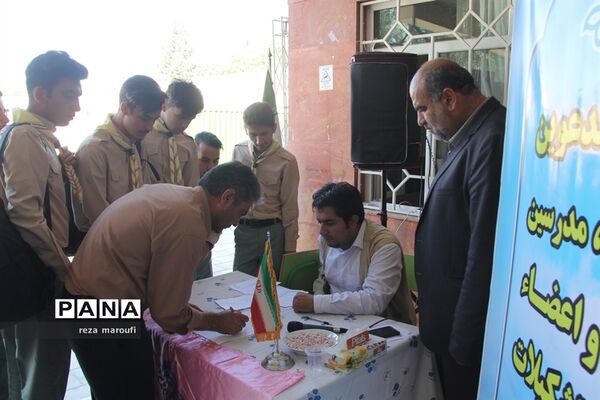 اردوی دانش‌آموزی پیشتازان پسر آذربایجان غربی - 1
