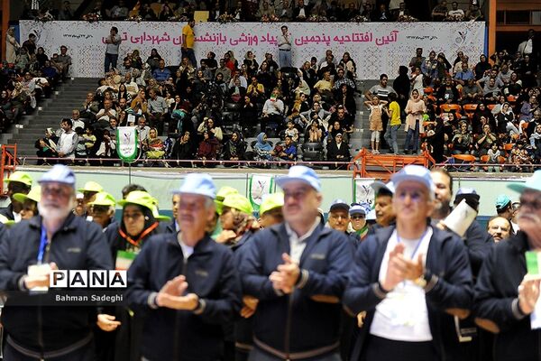 پنجمین المپیاد ورزشی بازنشستگان شهرداری تهران