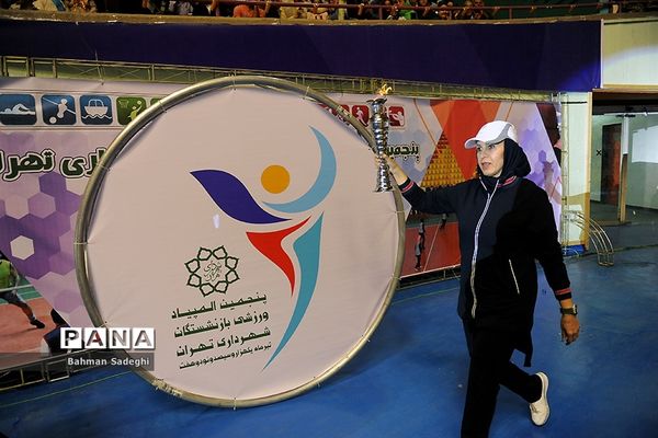 پنجمین المپیاد ورزشی بازنشستگان شهرداری تهران