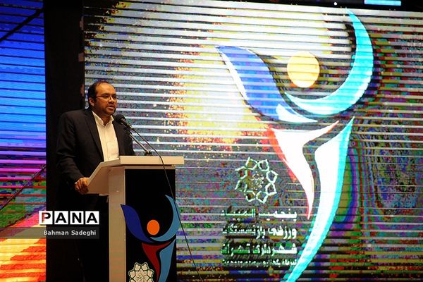 پنجمین المپیاد ورزشی بازنشستگان شهرداری تهران