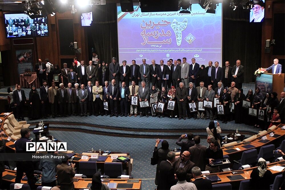 بیستمین جشنواره خیرین مدرسه‌ساز استان تهران
