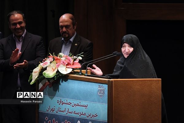 بیستمین جشنواره خیرین مدرسه‌ساز استان تهران