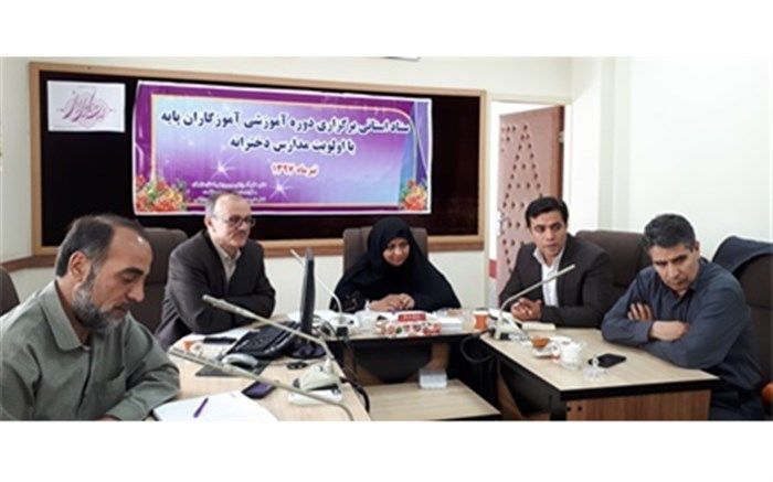 جلسه ستاد استانی دوره آموزشی آموزگاران تربیت بدنی پایه برگزار شد