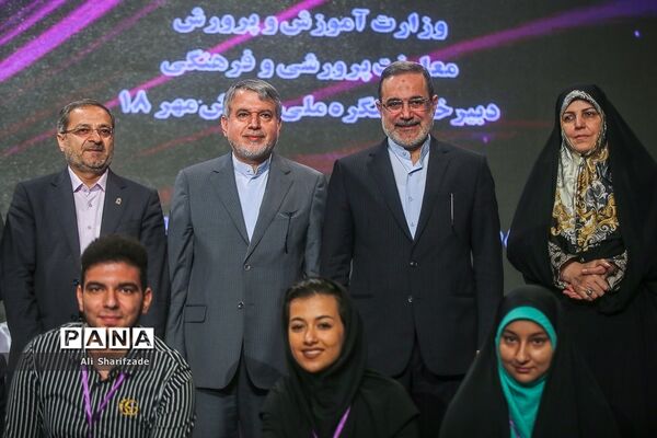 مراسم اختتامیه کنگره پرسش مهر رئیس جمهوری
