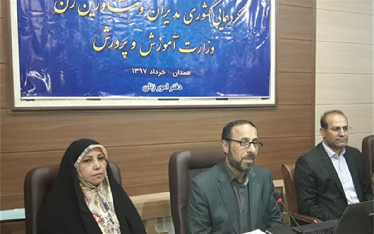 مدیرکل دفتر وزارتی آموزش و پرورش: آموزش و پرورش اهتمام ویژه‌ای به بانوان دارد