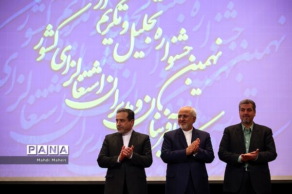 نهمین جشنواره تجلیل و تکریم از کارآفرینان و مدیران اشتغالزای کشور