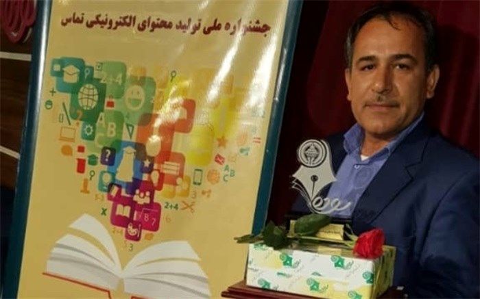 فرهنگی بوشهری رتبه اول کشوری جشنواره ملی تولید «محتوای الکترونیکی تماس» را کسب کرد