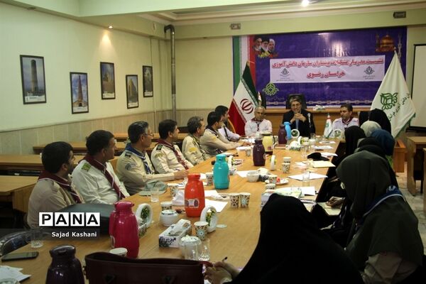 نشست هم اندیشی مدرسان تشکیلات پیشتازان سازمان دانش آموزی خراسان رضوی(1)