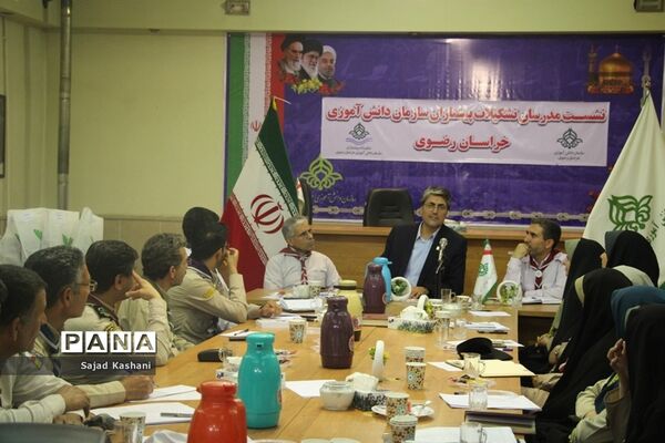 نشست هم اندیشی مدرسان تشکیلات پیشتازان سازمان دانش آموزی خراسان رضوی(1)