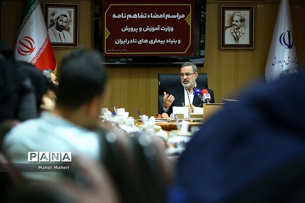 مراسم امضا تفاهم‌نامه وزارت آموزش و پرورش با بنیاد بیماری‌های نادر