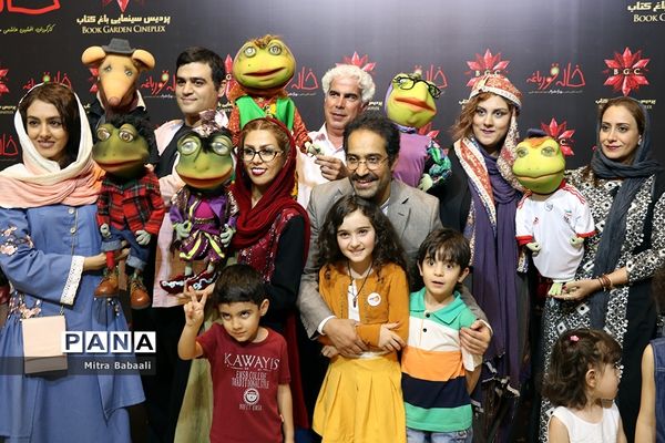 اکران خصوصی فیلم سینمایی «خاله قورباغه»