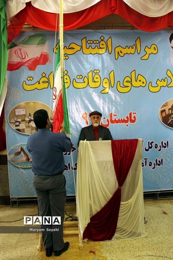 آیین افتتاح کانون فعالیتهای تابستانه و اوقات فراغت