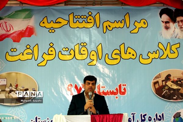 آیین افتتاح کانون فعالیتهای تابستانه و اوقات فراغت