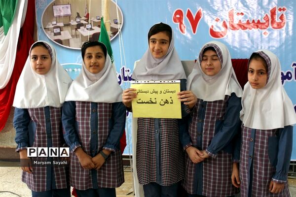 آیین افتتاح کانون فعالیتهای تابستانه و اوقات فراغت