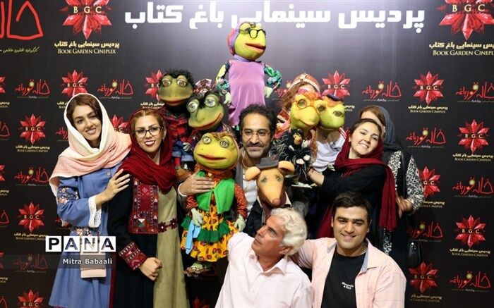 افتتاحیه اکران  «خاله قورباغه» در پردیس سینمایی باغ کتاب