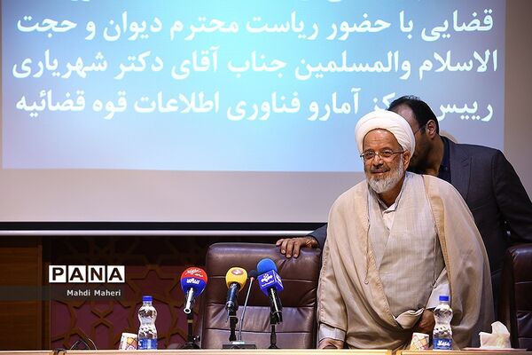 مراسم رونمایی از سامانه خدمات الکترونیک قضایی
