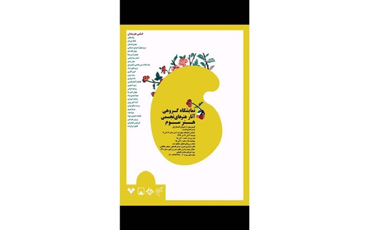 موزه فلسطین میزبان  هنر سوم  شد
