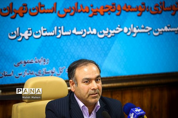 نشست  خبری جشنواره خیرین مدرسه ساز استان تهران