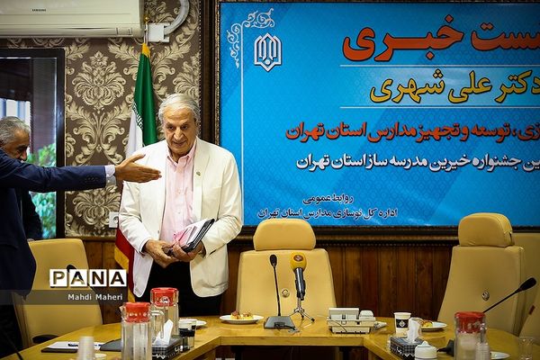 نشست  خبری جشنواره خیرین مدرسه ساز استان تهران