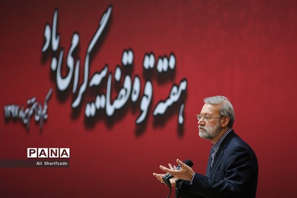 همایش سراسری قوه قضاییه