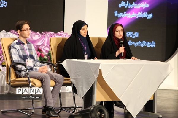 مراسم اختتامیه کنگره ملی پرسش مهر هجدهم